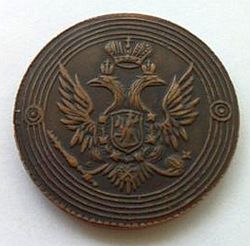 Counterfeit-Russia-2-Kopeks-1802-Em