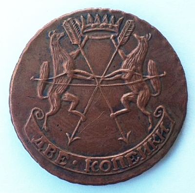 Counterfeit-Russia-2-Kopeks-1757---Mishodimitar