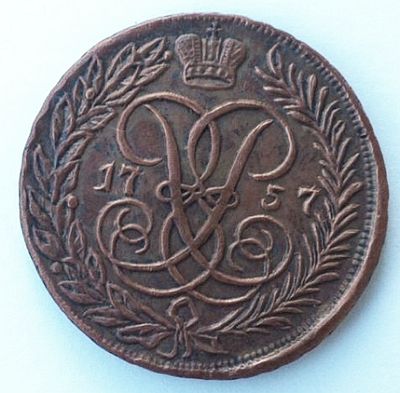 Counterfeit-Russia-2-Kopeks-1757---Mishodimitar