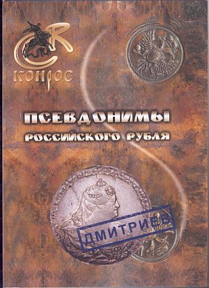 Coins-With-Nicknames-And-Possibly-Also-Banknotes
