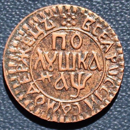 Counterfeit-Russia-1/4-Kopek-1700