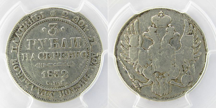 Russian-Platinum-Coins-Of-The-19th-Century