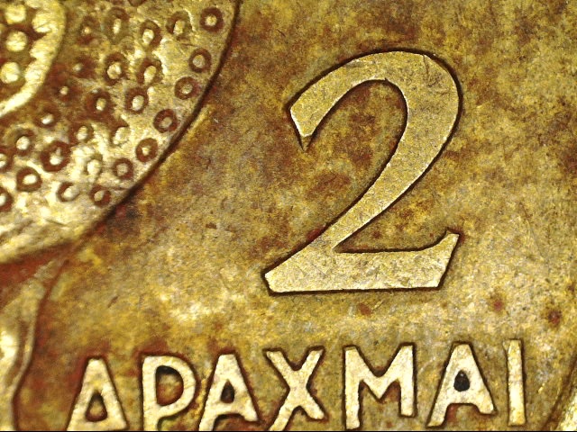 1973-Apaxmai-Greek-Coin-Any-Body-Speak-Greek