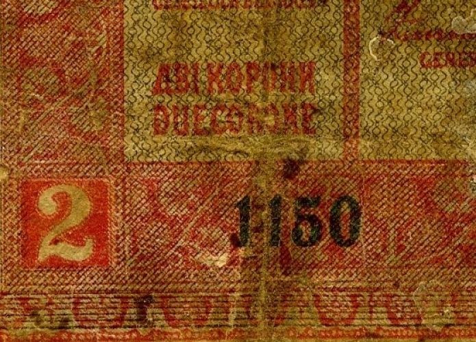 Austro-Hungarian-2-Krona-1917
