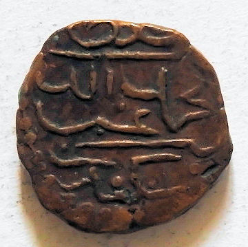Old-Arabic-Or-Indian-Coin-To-ID