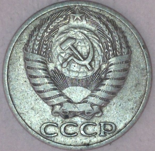 Info-On-1964-Soviet-Era-Coin?