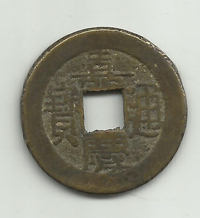 Help-With-Chinese-Coins---Please