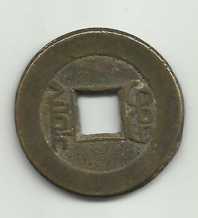 Help-With-Chinese-Coins---Please