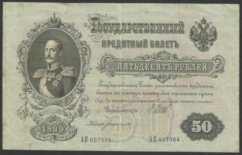 Latest-Banknotes-Acquisition.-List-Them-Here.