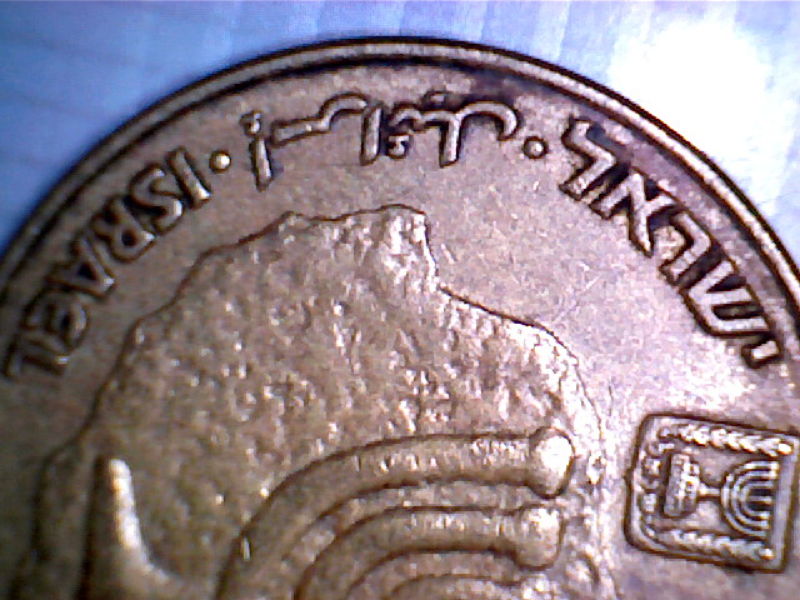 Help-With-Some-Israel-Coins-Please.