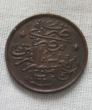 Arabic-Coin