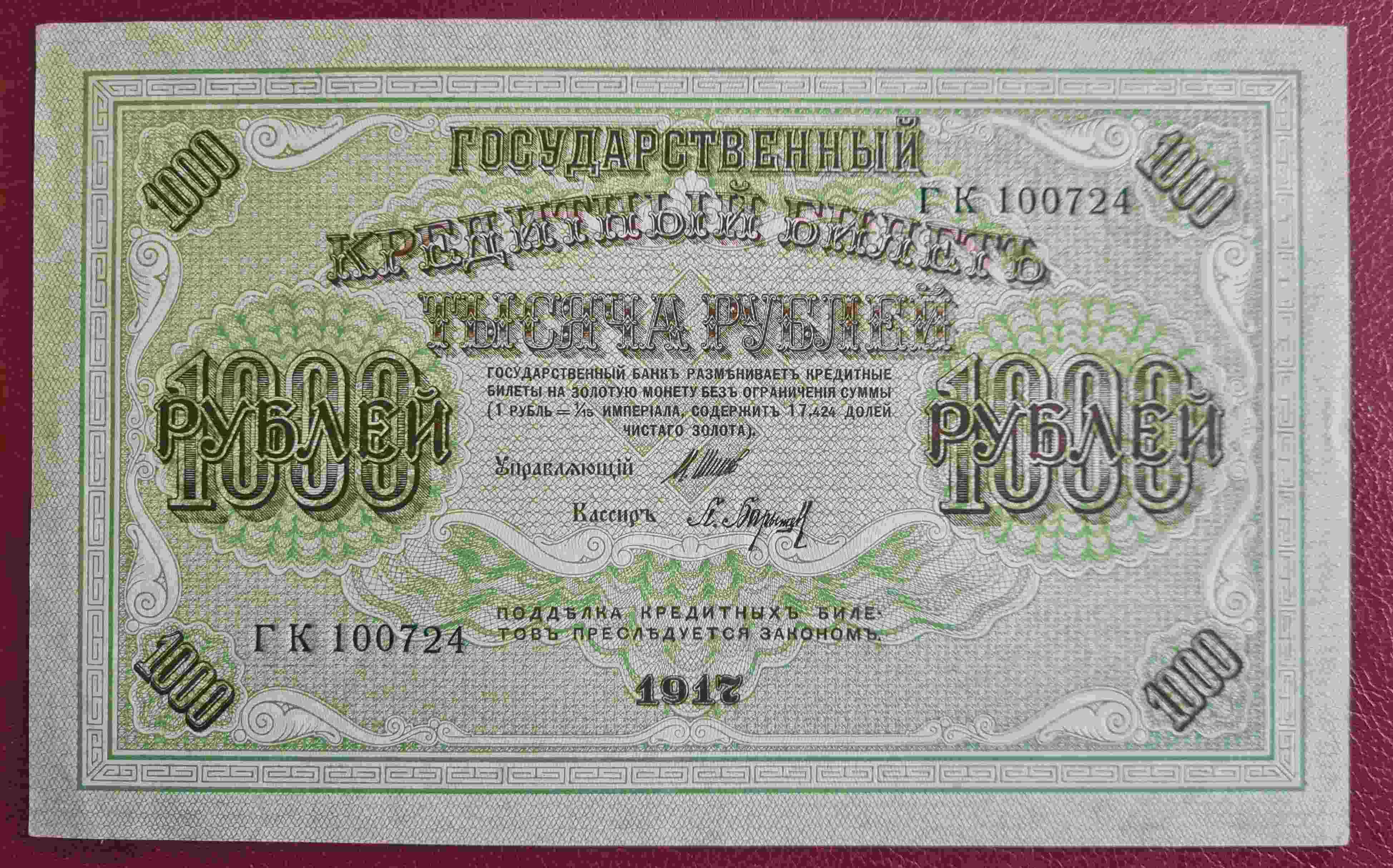 Latest-Banknotes-Acquisition.-List-Them-Here.