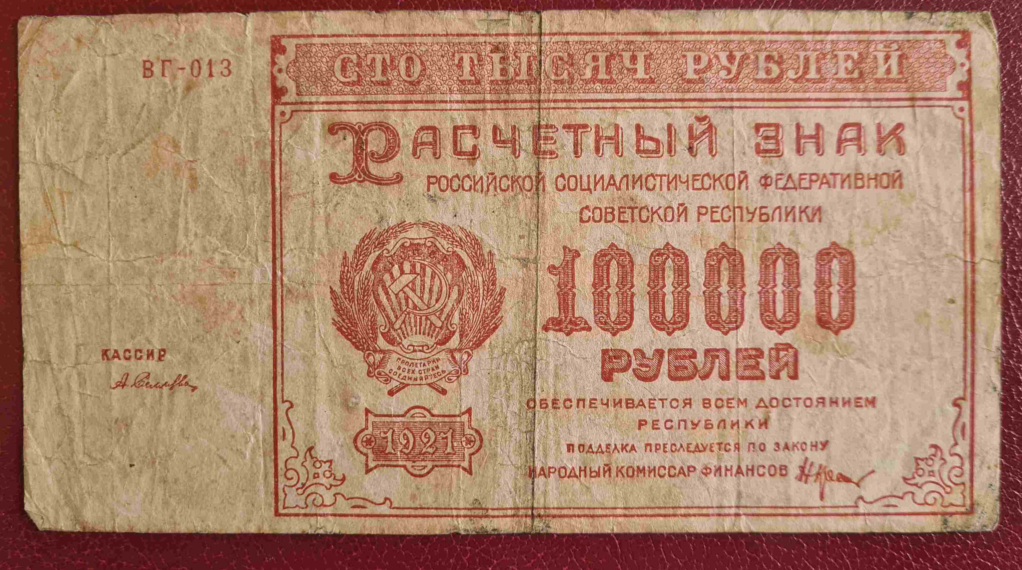 Latest-Banknotes-Acquisition.-List-Them-Here.