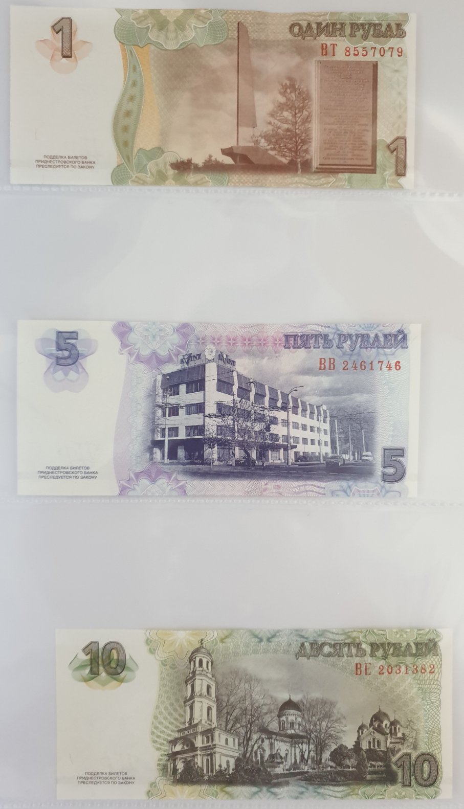 Latest-Banknotes-Acquisition.-List-Them-Here.