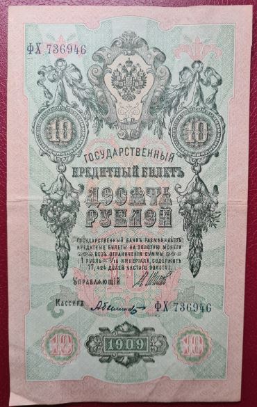 London-Banknote-Fair-Report