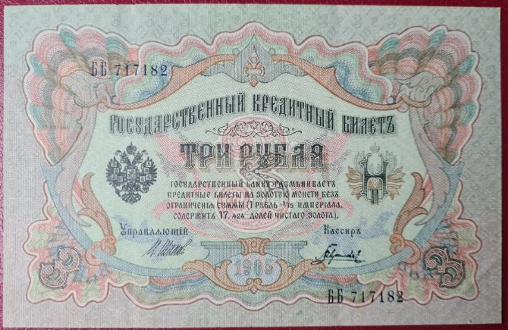 London-Banknote-Fair-Report