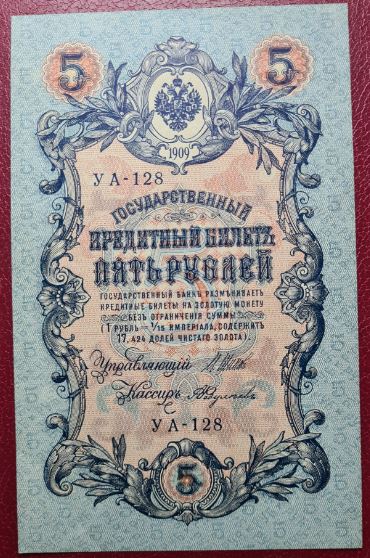 London-Banknote-Fair-Report
