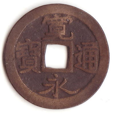 Six-Assorted-Japanese-Coins