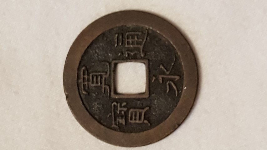 Could-Use-Help-Iding-These-2-Coin---Pretty-Sure-They-Are-Chinese