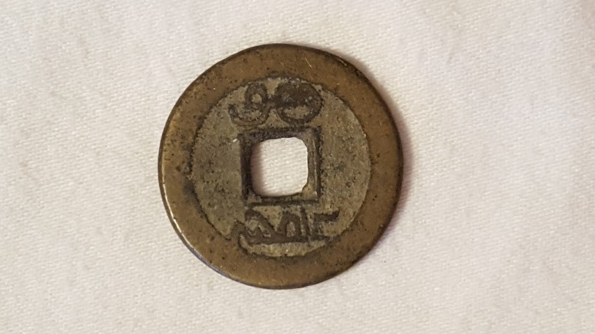 Could-Use-Help-Iding-These-2-Coin---Pretty-Sure-They-Are-Chinese