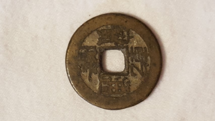 Could-Use-Help-Iding-These-2-Coin---Pretty-Sure-They-Are-Chinese