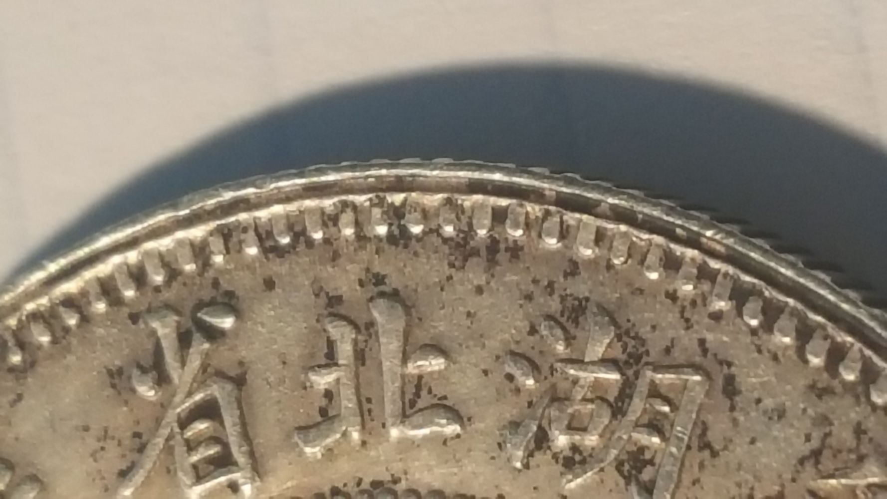 1904-Hu-Peh-One-Tael,-Questioning-Authenticity-And-Value.