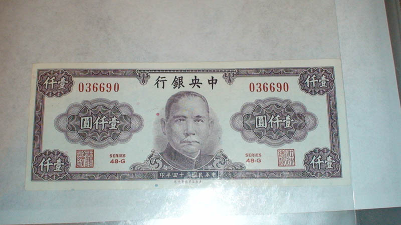 Currency-Collection---Would-Love-Feedback--[56k-Beware!]