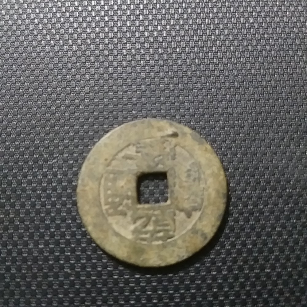 Is-This-Chinese-Cash-Coin?