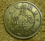 Chinese-Coin.-Help!