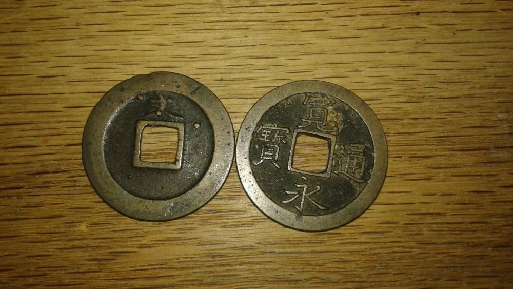 I-Have-A-Couple-Of-Possibly-Quite-Old-Asian-Coins.--Identification-Help?