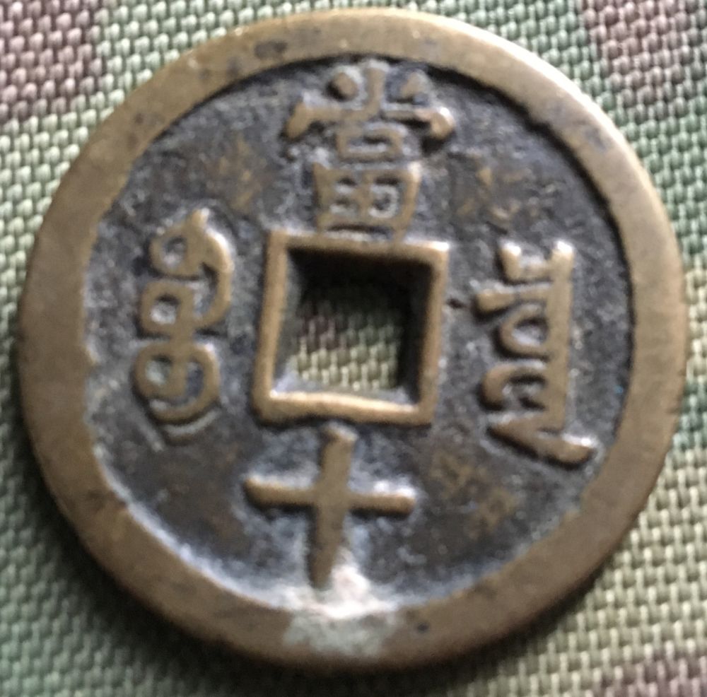 Interesting-Find