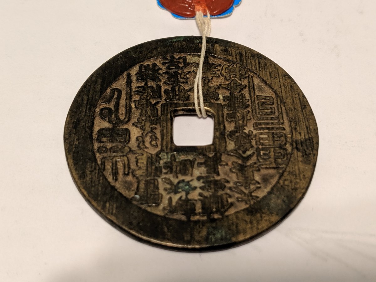 Can-Anyone-ID-This-Chinese-Coin