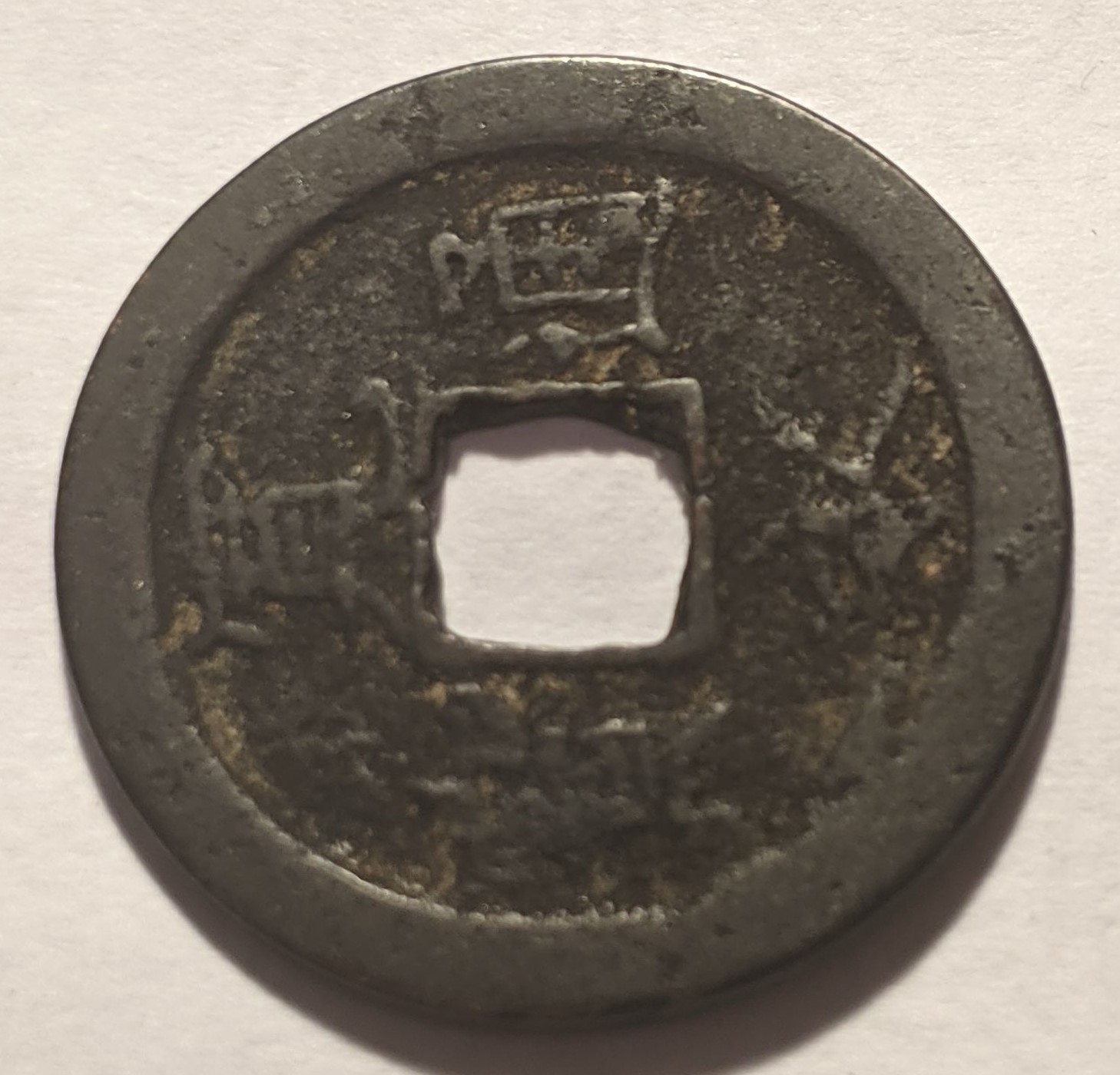 Unknown-Japanese-Coin