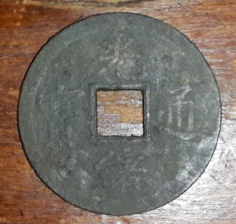 Chinese-Coin-Square-Hole