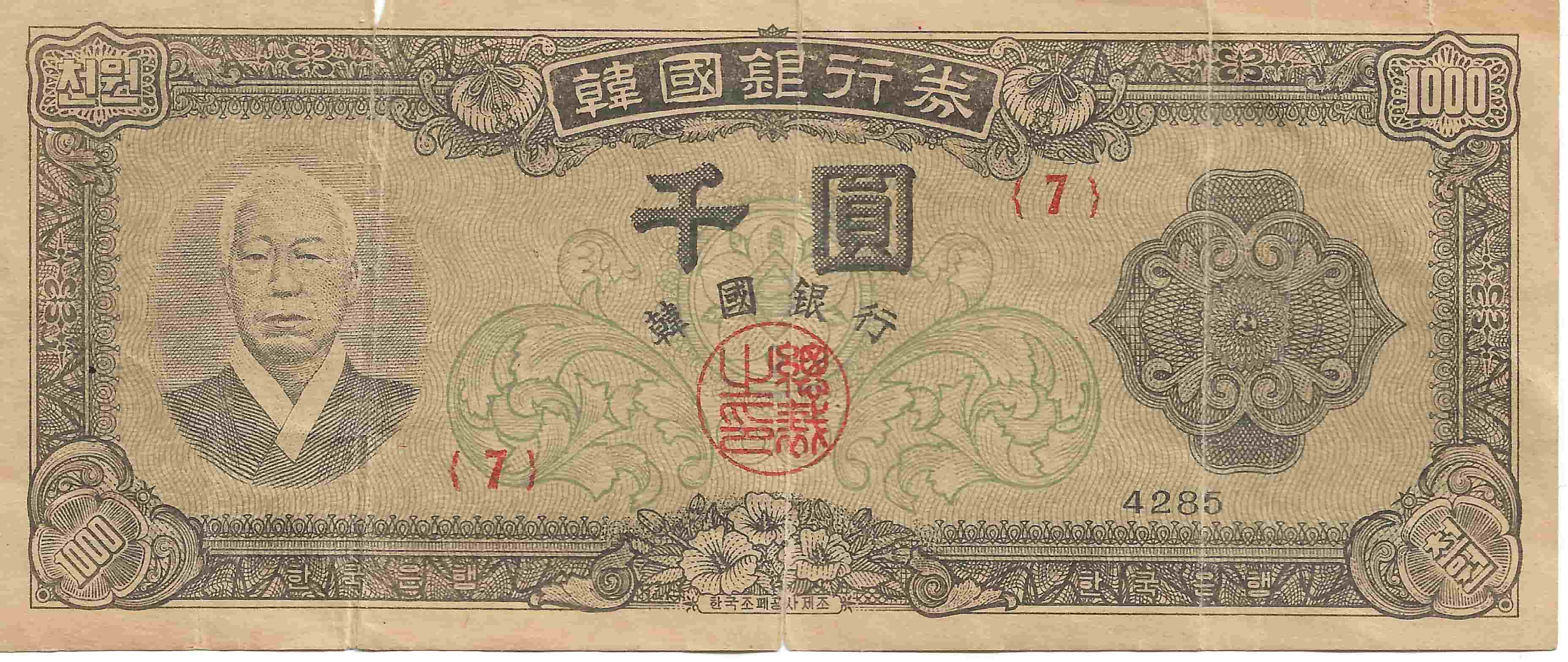 Latest-Banknotes-Acquisition.-List-Them-Here.