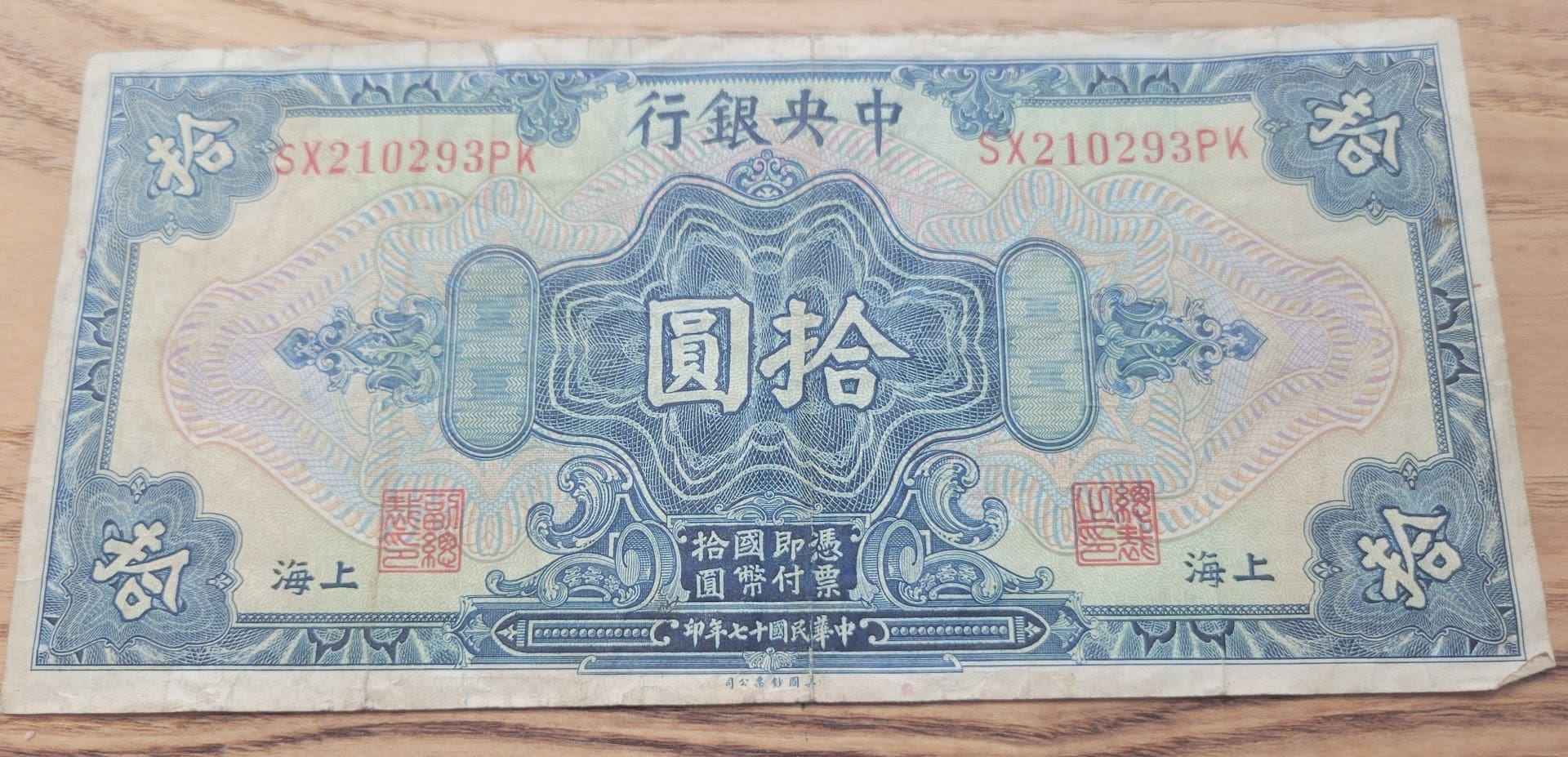 Latest-Banknotes-Acquisition.-List-Them-Here.