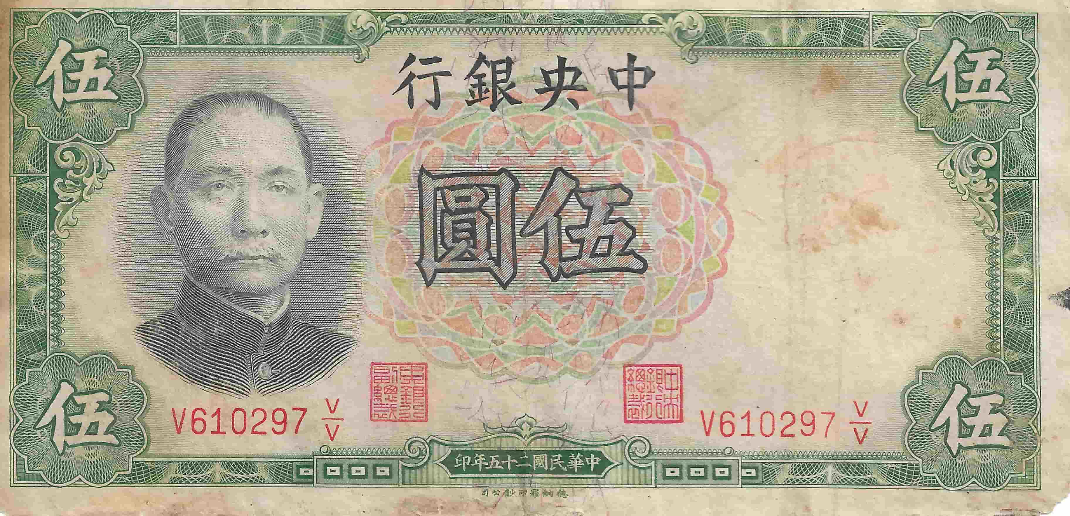 Latest-Banknotes-Acquisition.-List-Them-Here.