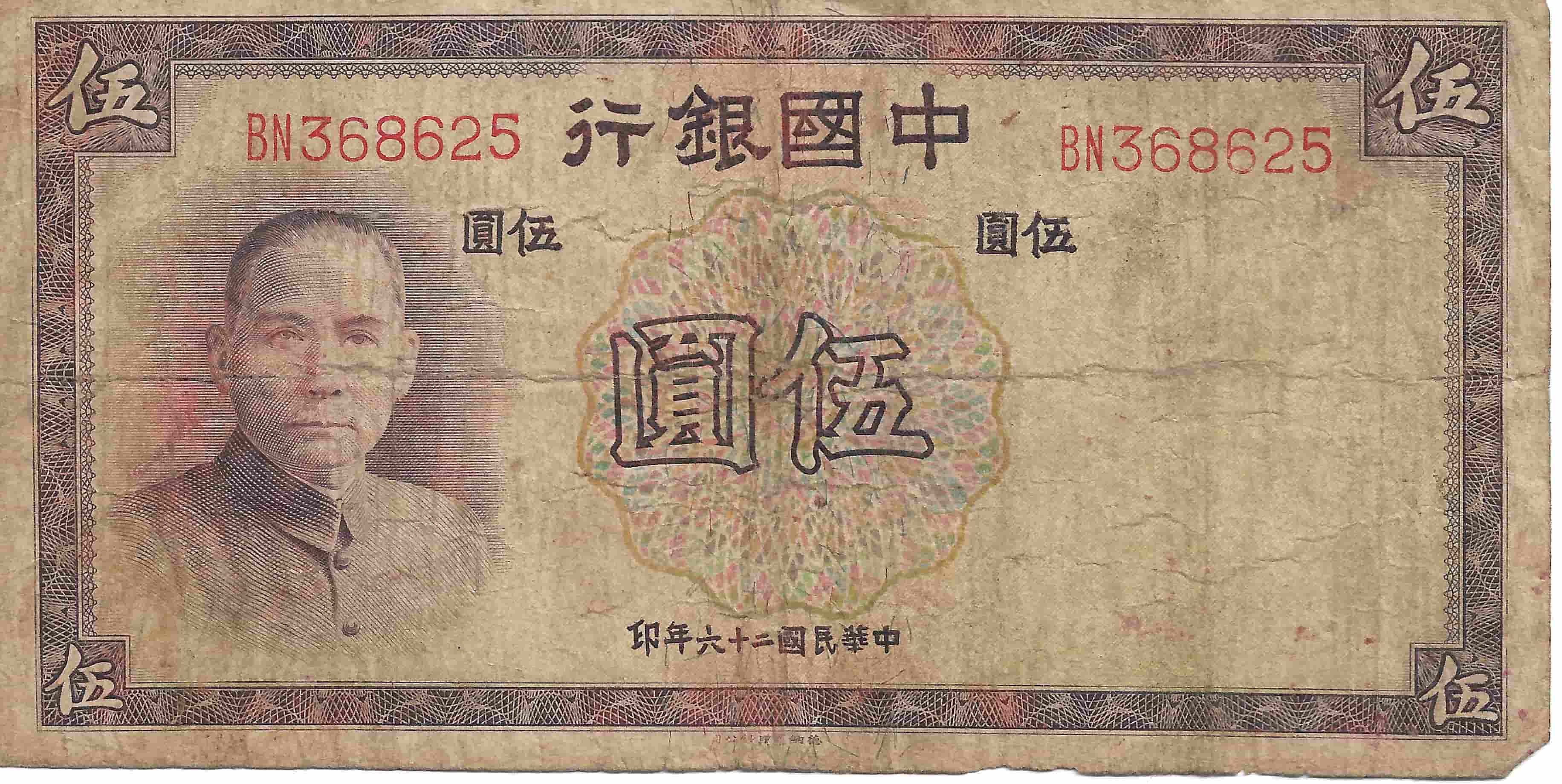 Latest-Banknotes-Acquisition.-List-Them-Here.