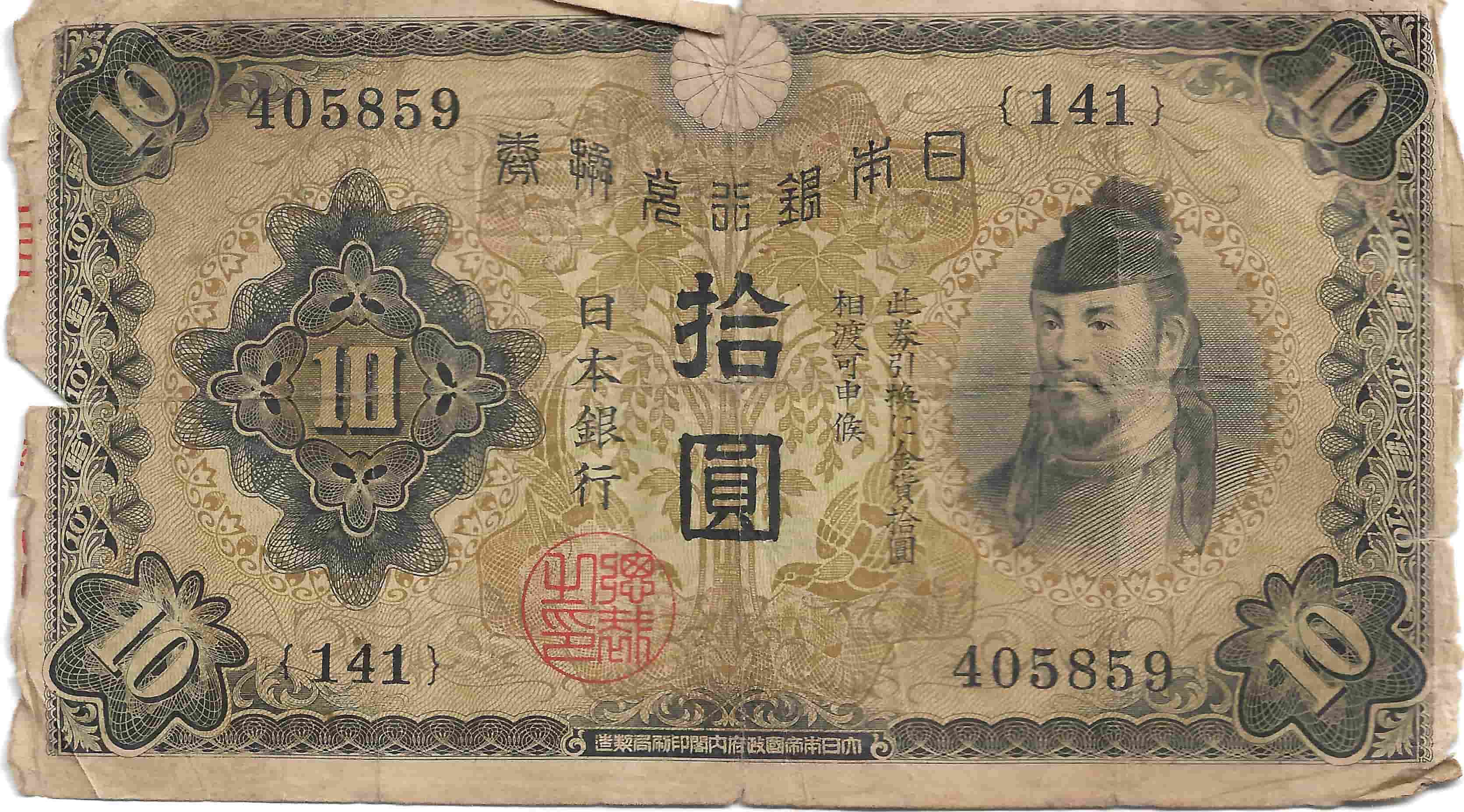 Latest-Banknotes-Acquisition.-List-Them-Here.