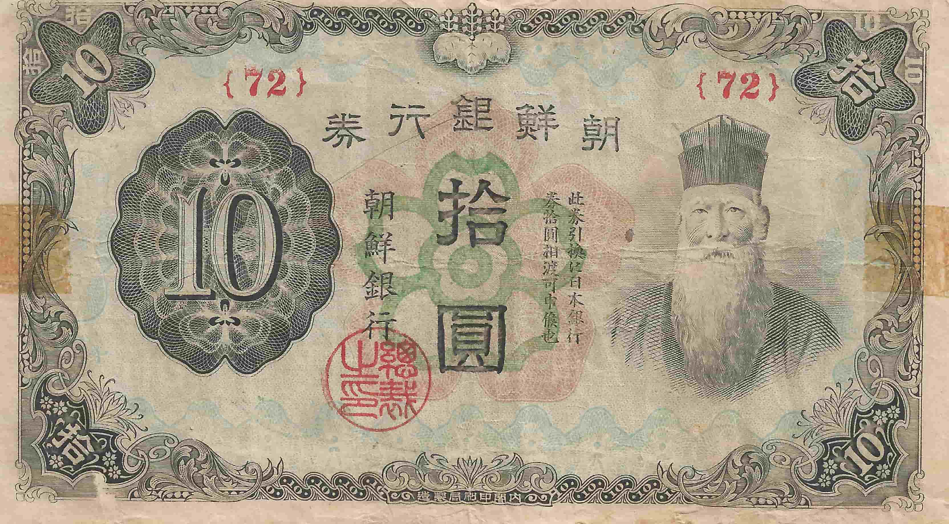 Latest-Banknotes-Acquisition.-List-Them-Here.