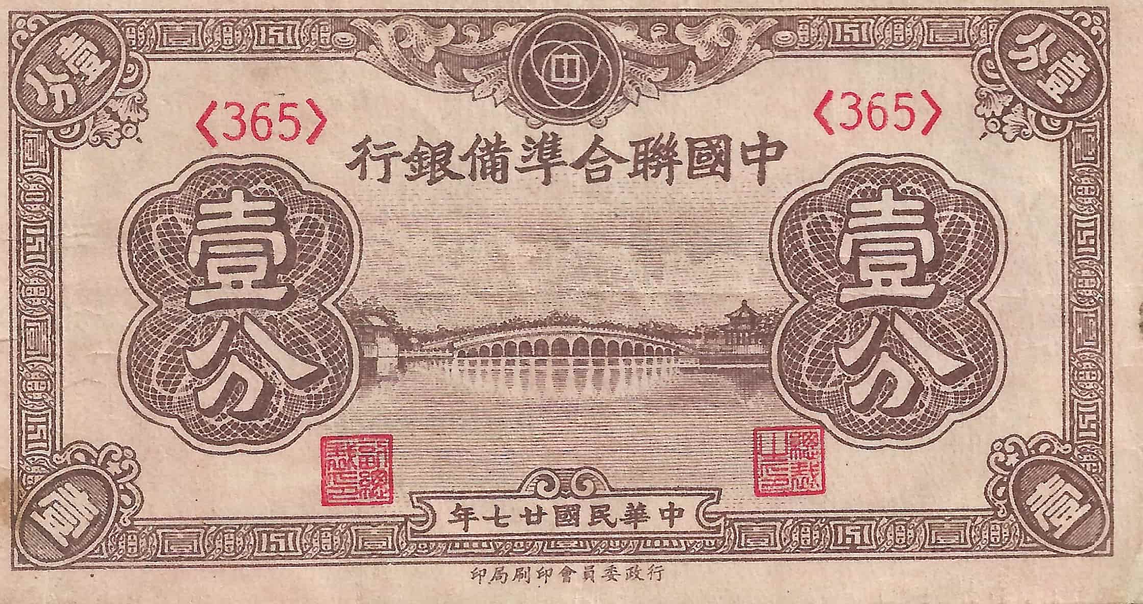 Latest-Banknotes-Acquisition.-List-Them-Here.