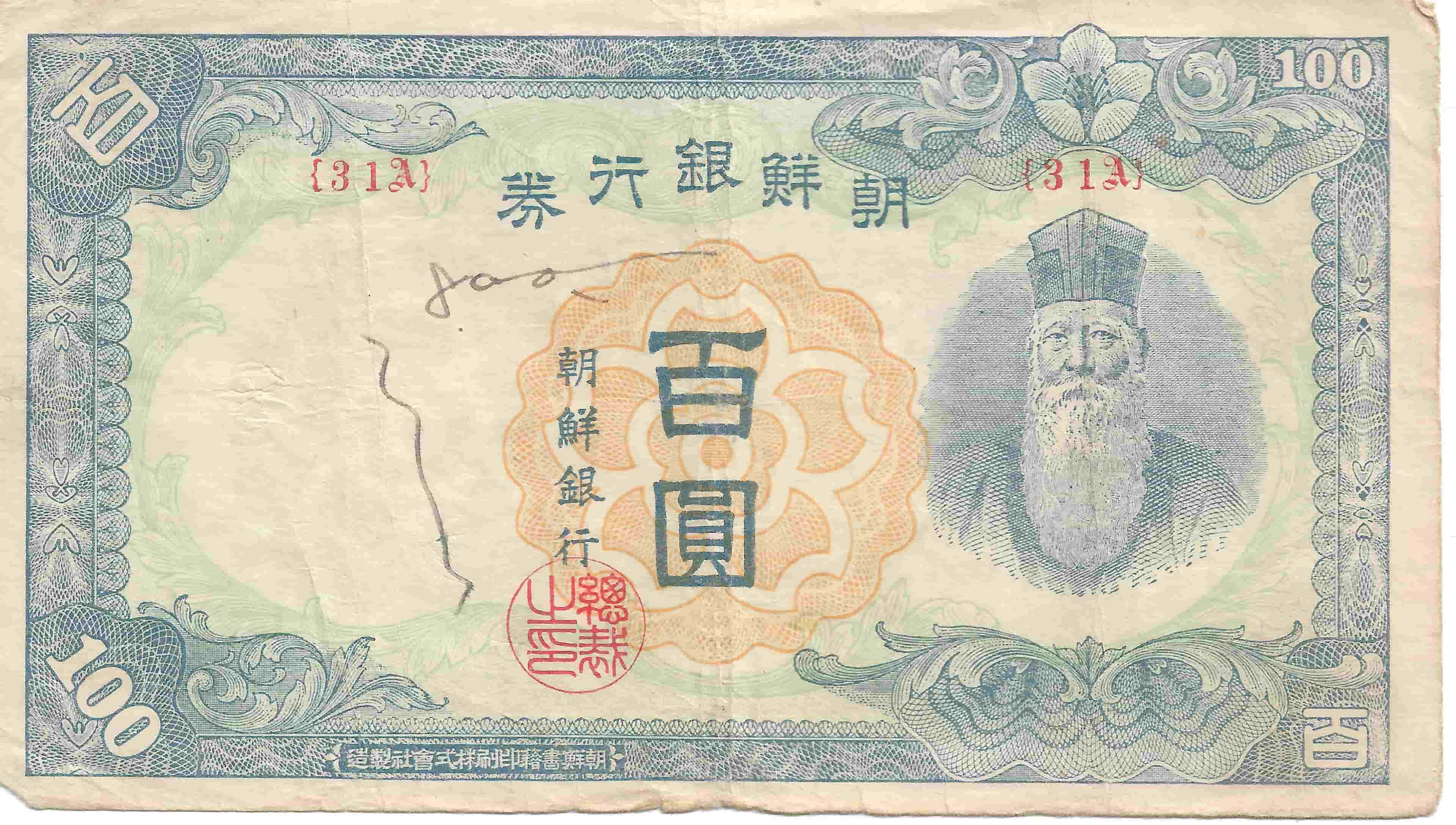 Latest-Banknotes-Acquisition.-List-Them-Here.