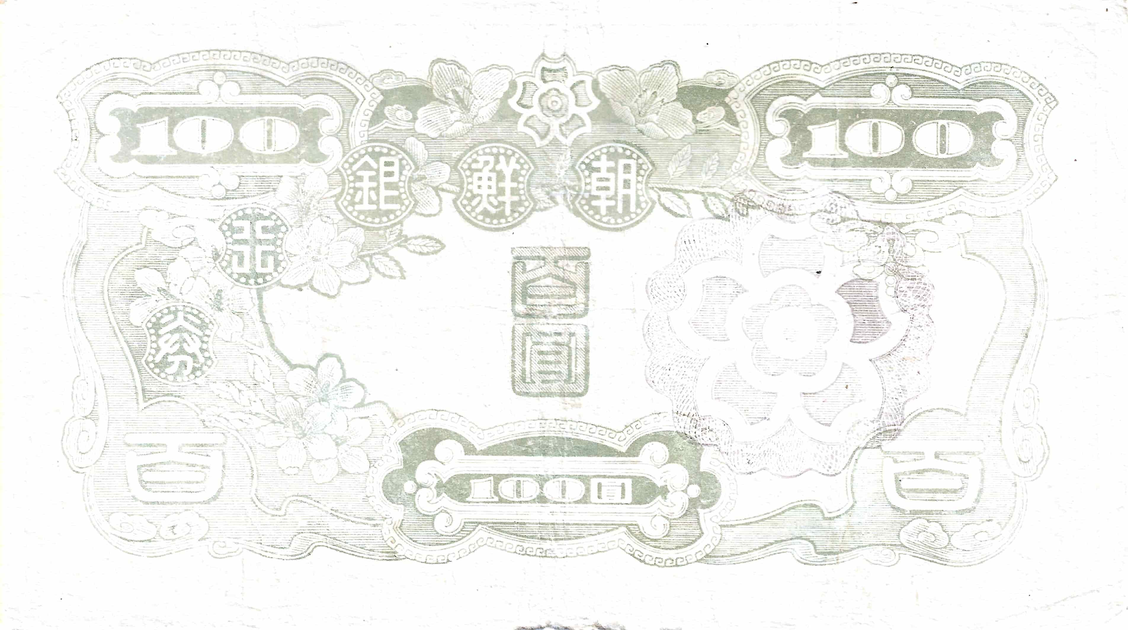 Latest-Banknotes-Acquisition.-List-Them-Here.