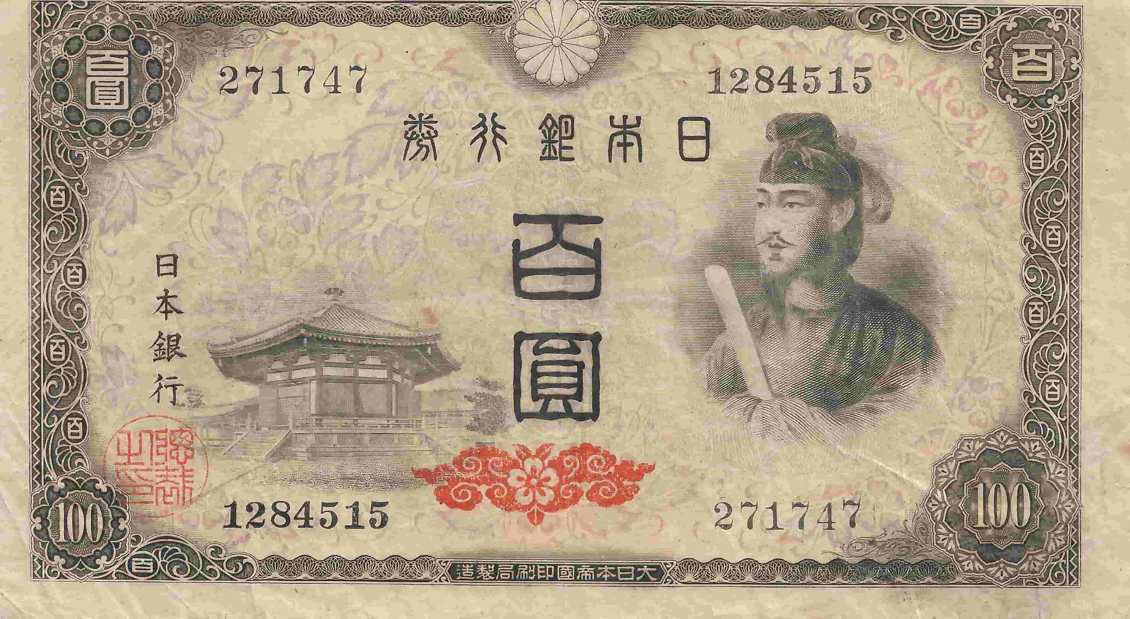 Latest-Banknotes-Acquisition.-List-Them-Here.