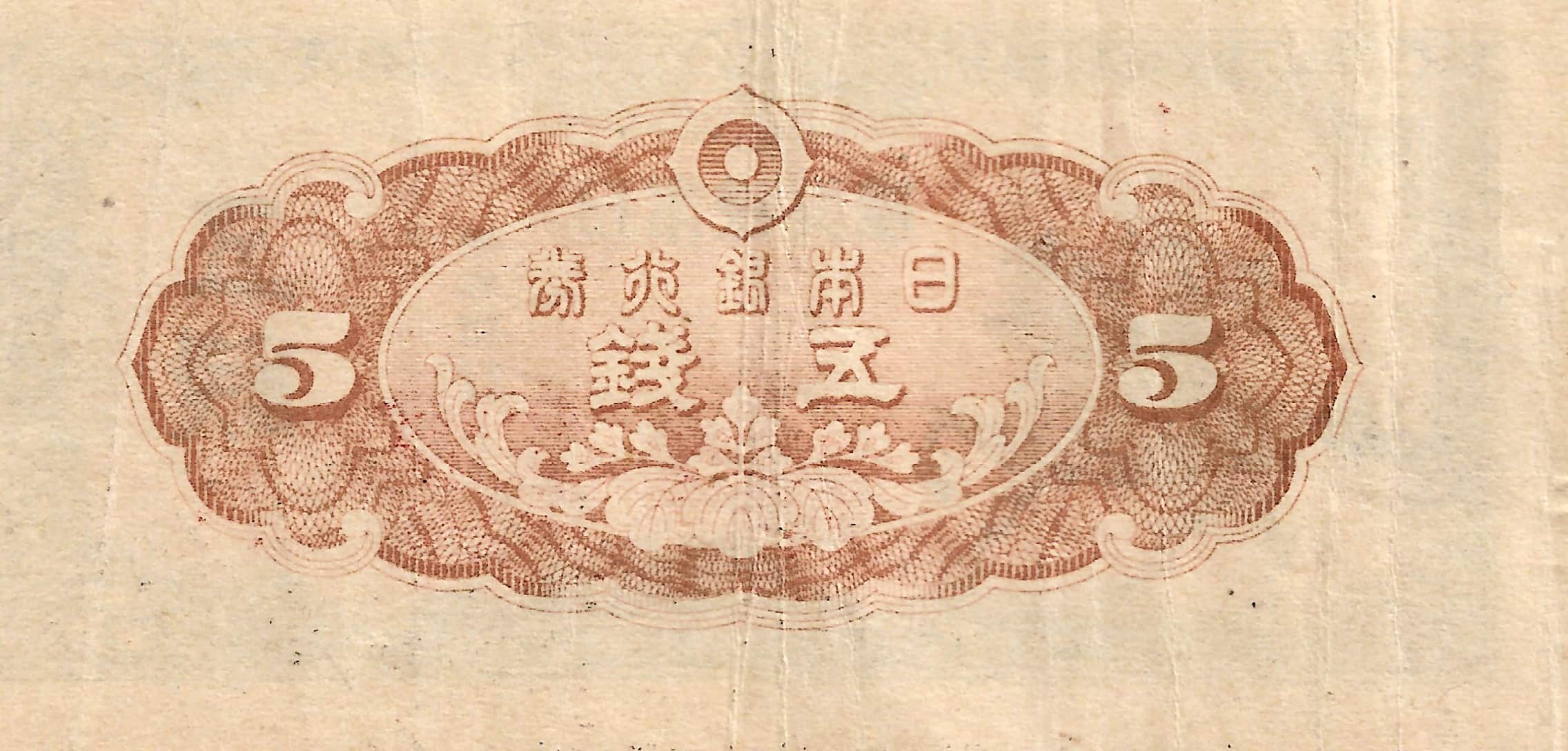Latest-Banknotes-Acquisition.-List-Them-Here.