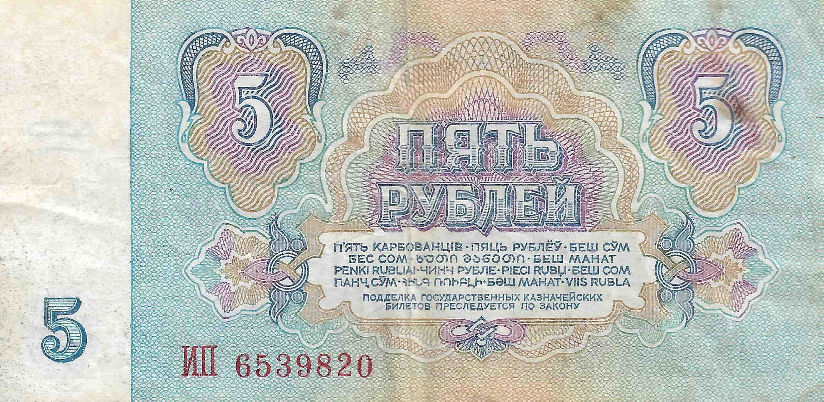 Latest-Banknotes-Acquisition.-List-Them-Here.
