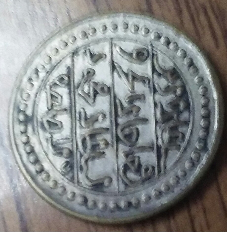 Unknown-Foriegn-Coin-Please-Help