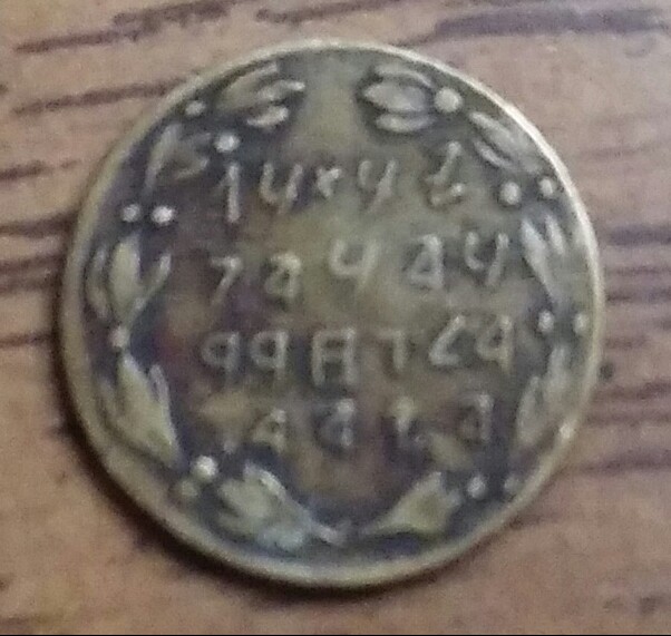 Foreign-Coin-Or-Token