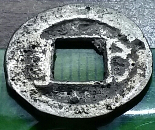 Need-Help-Identifying-Possible-Chinese-Coin