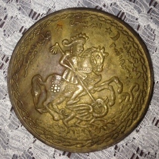 Unknown-Coin-Identification.-Turkish,-Ottoman,-Persian?